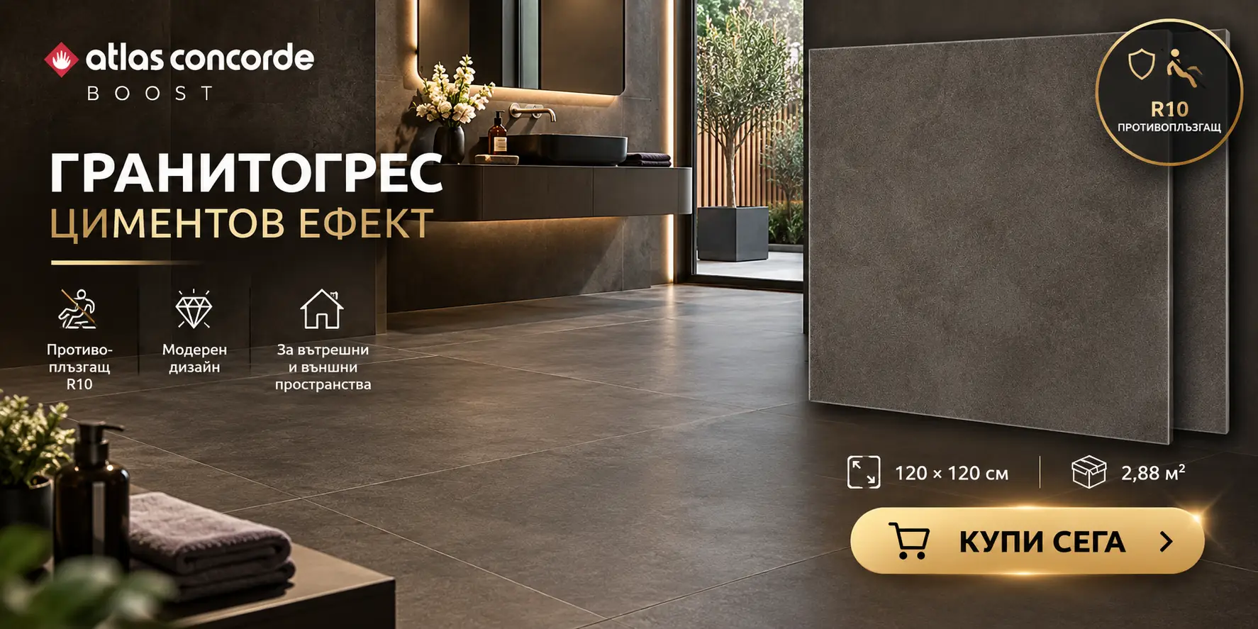 Противоплъзгащ гранитогрес 120х120см 2,88м2 Atlas Concorde Boost Pro Tobacco Antislip R11 – циментов ефект
